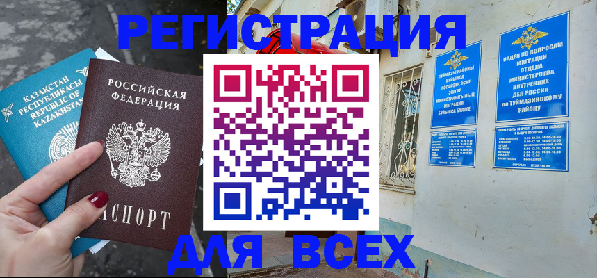 прописка поиск в Реже
