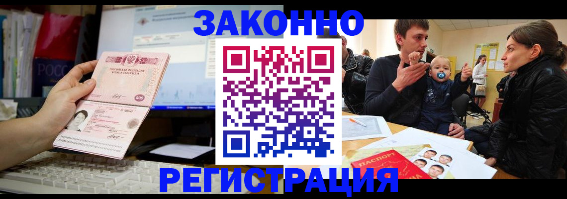 где прописаться в Реже