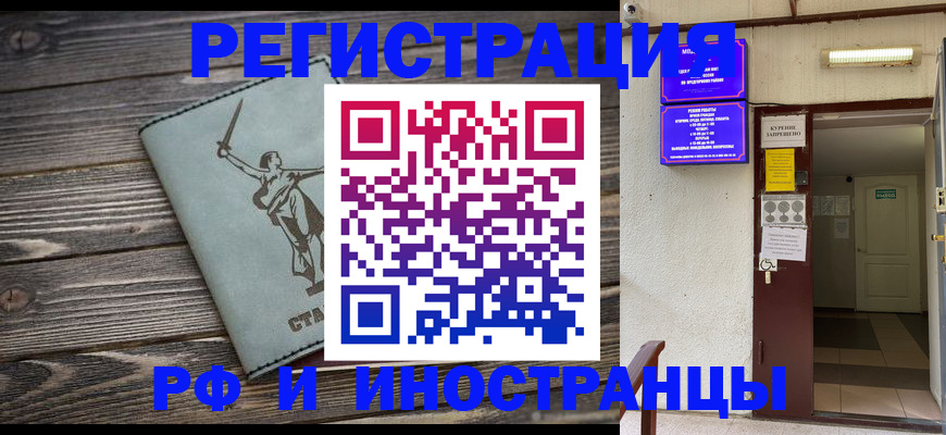 прописка для кредита в Реже