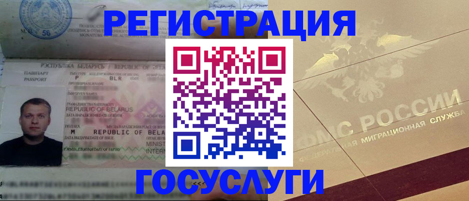 временная регистрация поиск в Реже