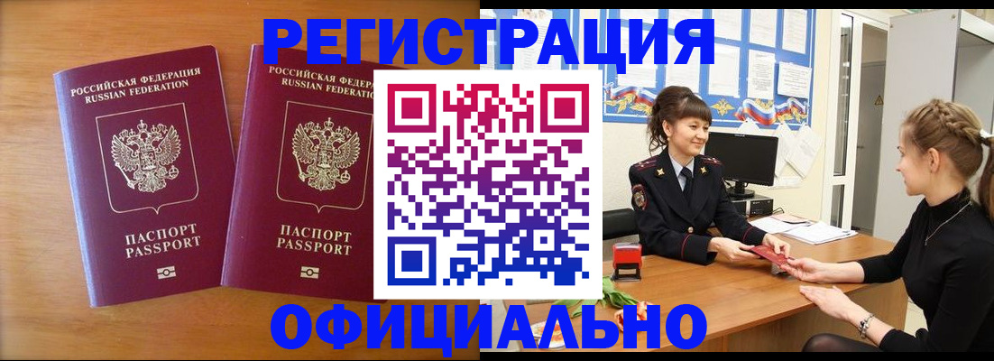 прописка в квартире в Реже