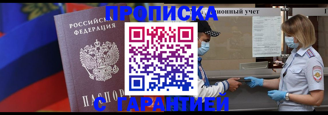 миграционный учет в Реже