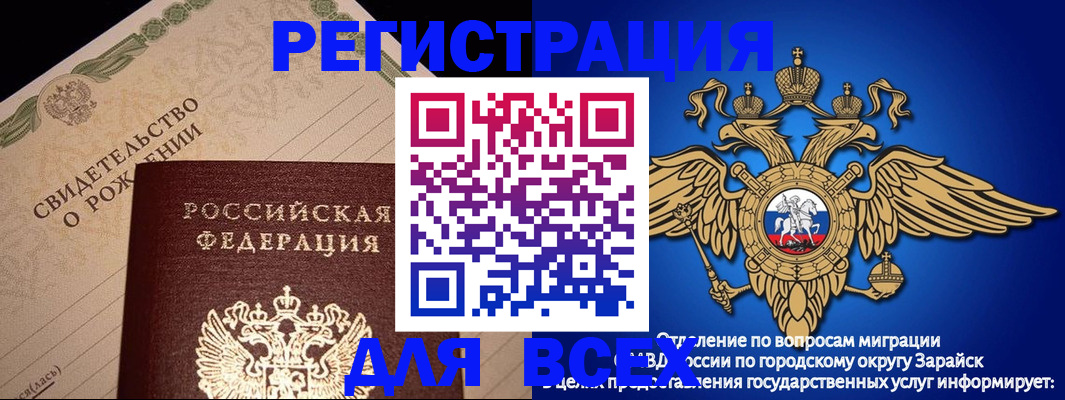 временная регистрация собственник в Реже